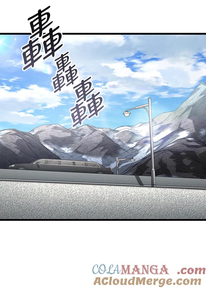 从满级开始升级 - 第65话 - 第25张图