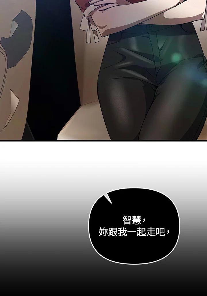 从满级开始升级 - 第6话 - 第163张图