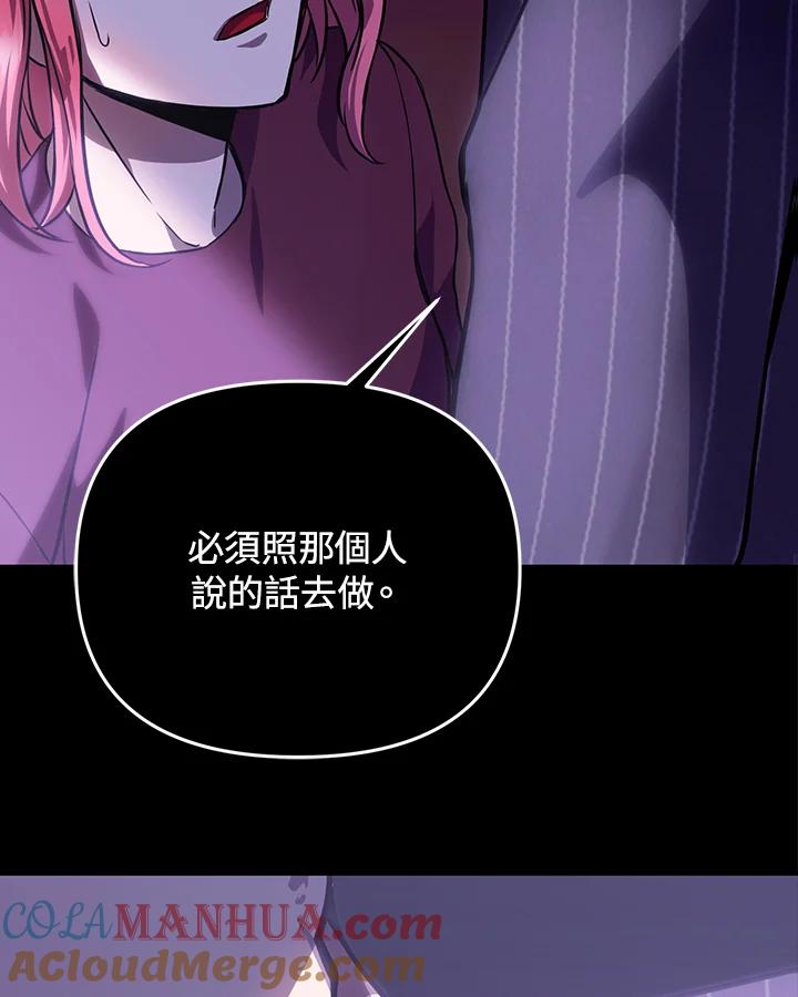 从满级开始升级 - 第6话 - 第165张图