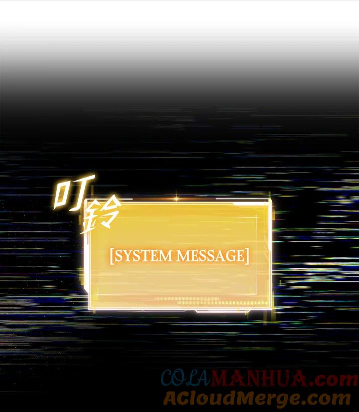 从满级开始升级 - 第6话 - 第145张图