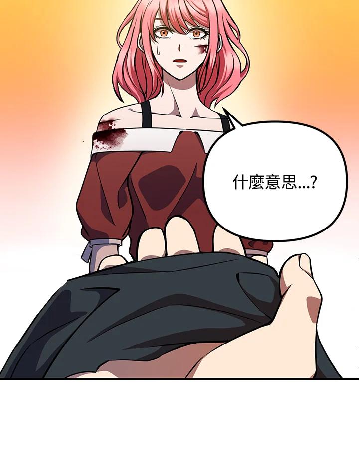 从满级开始升级 - 第6话 - 第134张图