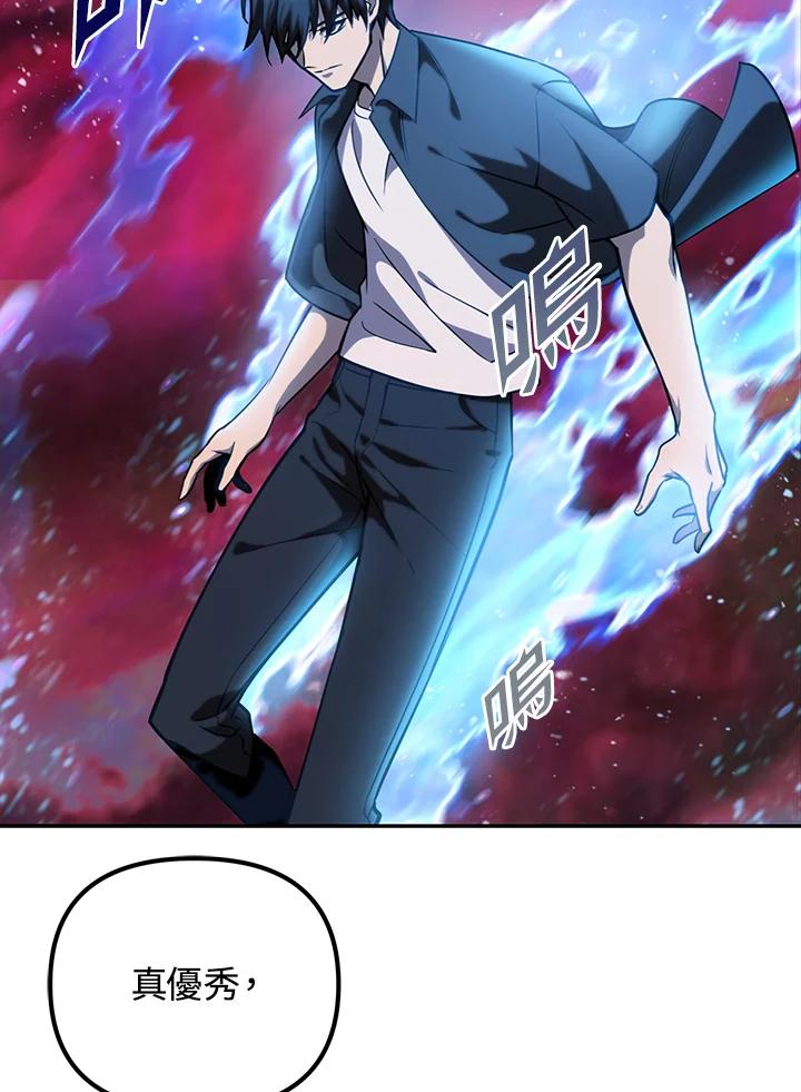 从满级开始升级 - 第6话 - 第52张图