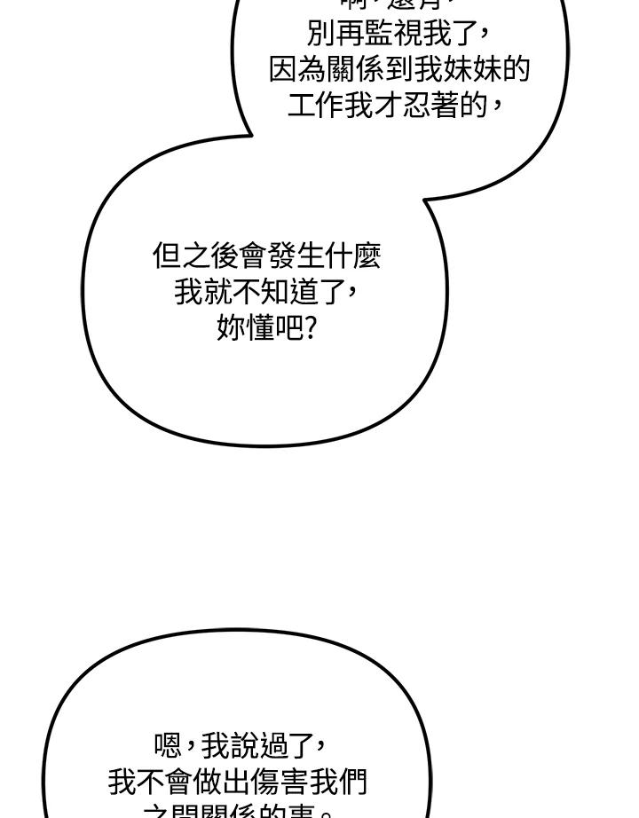 从满级开始升级 - 第6话 - 第130张图