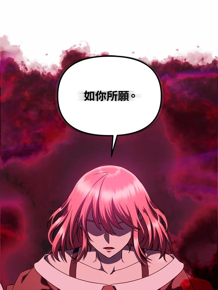 从满级开始升级 - 第6话 - 第31张图