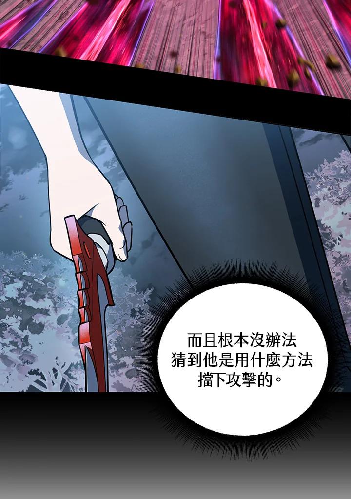 从满级开始升级 - 第6话 - 第158张图