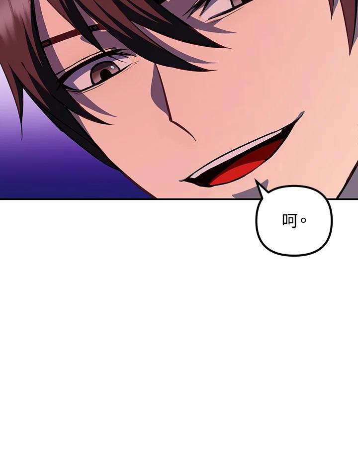 从满级开始升级 - 第6话 - 第38张图