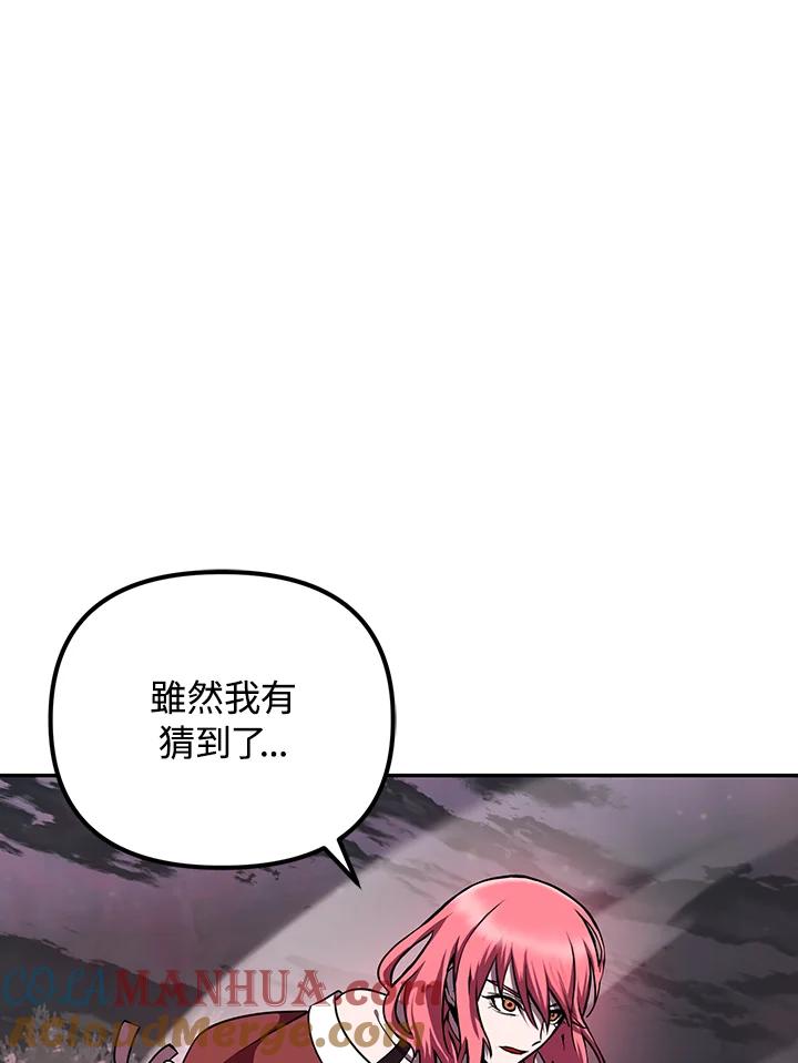 从满级开始升级 - 第6话 - 第61张图