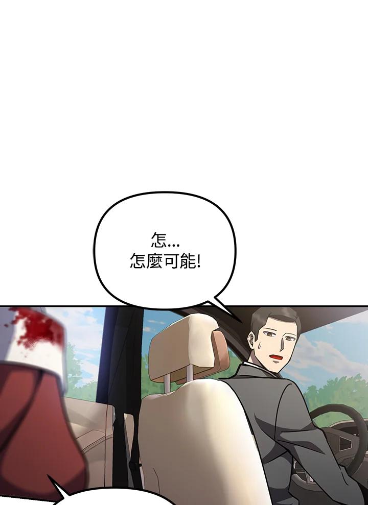 从满级开始升级 - 第6话 - 第155张图