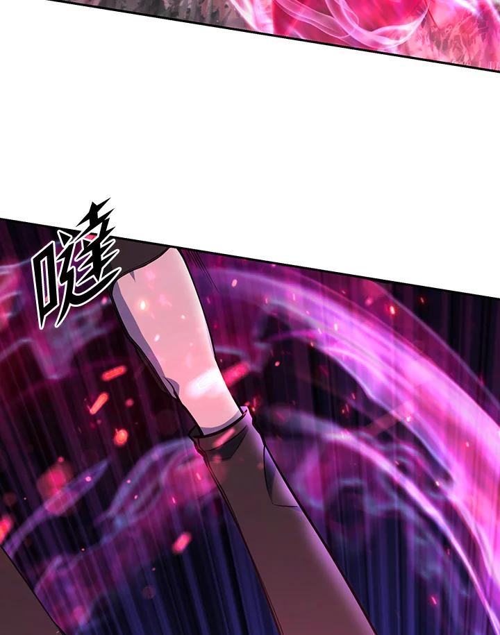 从满级开始升级 - 第6话 - 第16张图