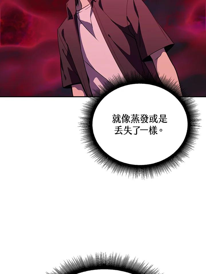 从满级开始升级 - 第6话 - 第34张图