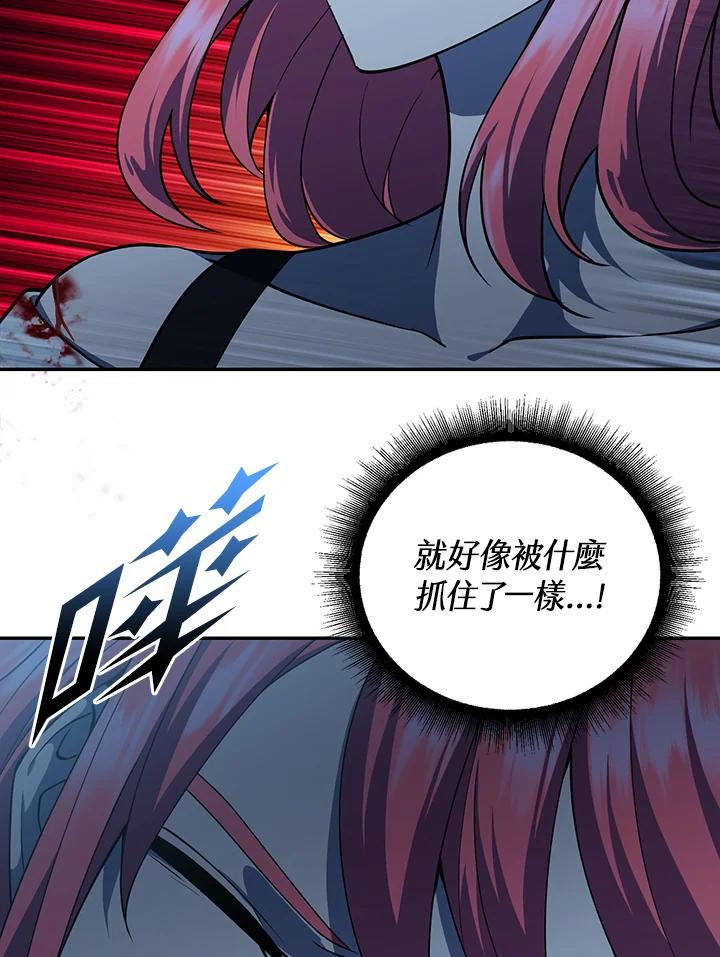 从满级开始升级 - 第6话 - 第95张图