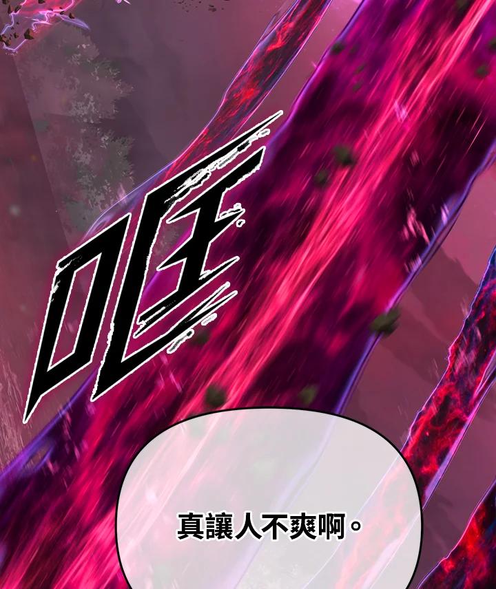 从满级开始升级 - 第6话 - 第74张图