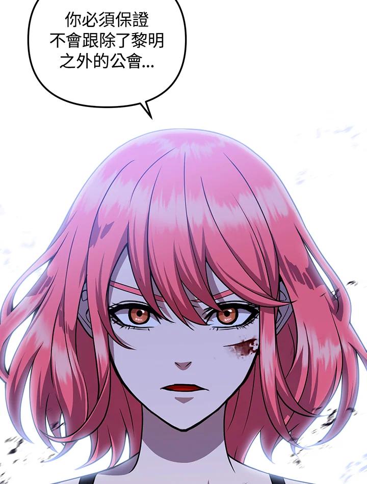 从满级开始升级 - 第6话 - 第122张图