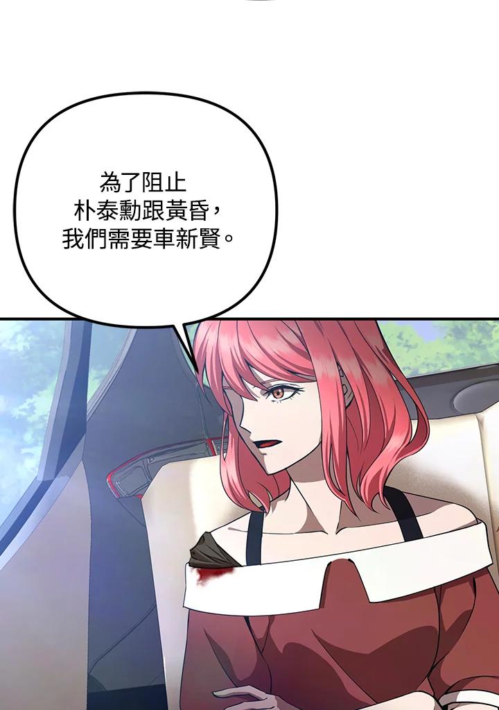 从满级开始升级 - 第6话 - 第162张图