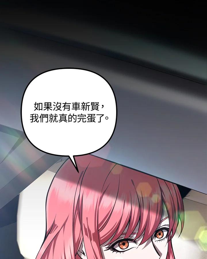 从满级开始升级 - 第6话 - 第168张图