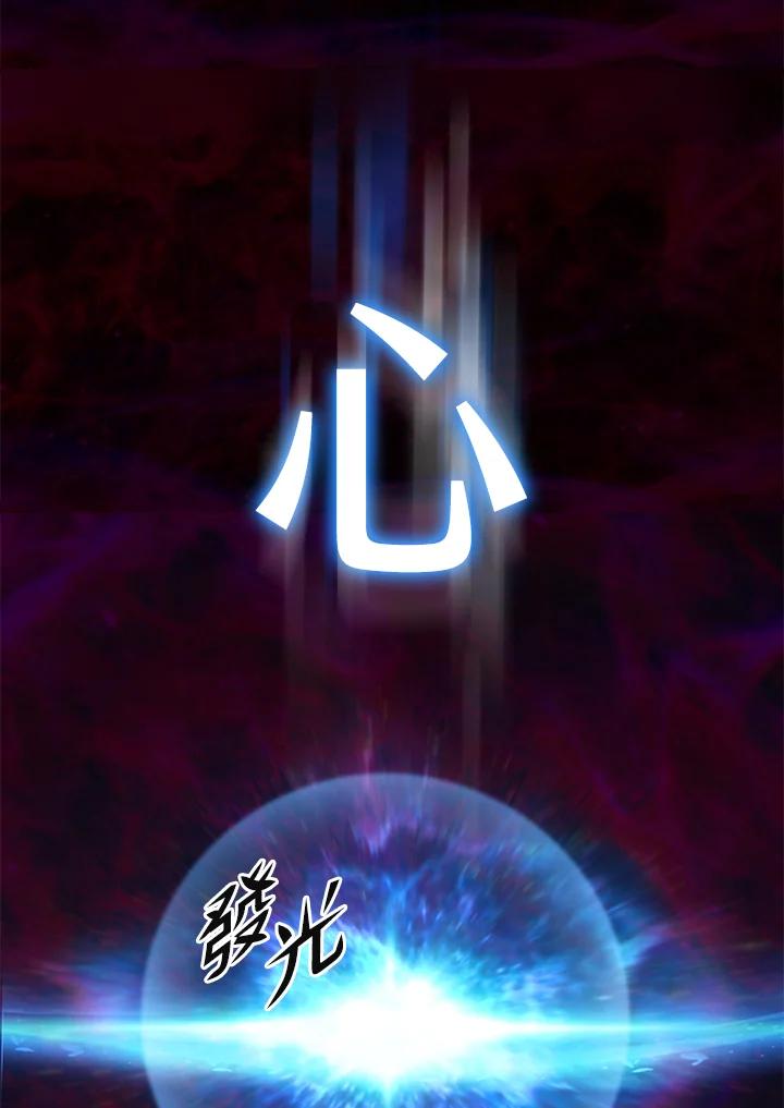 从满级开始升级 - 第6话 - 第84张图