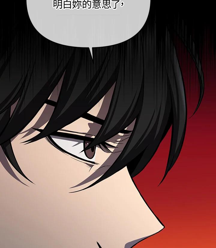 从满级开始升级 - 第6话 - 第148张图