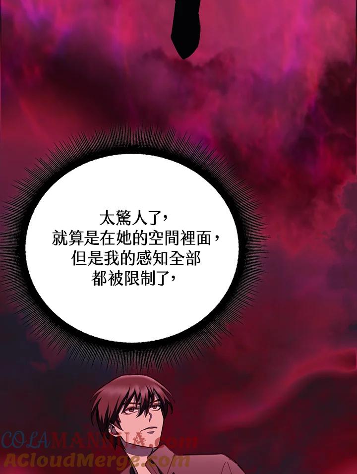 从满级开始升级 - 第6话 - 第33张图