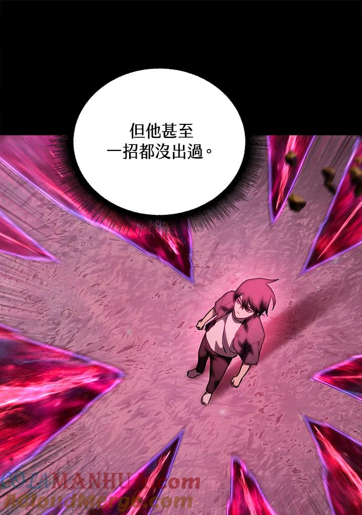 从满级开始升级 - 第6话 - 第157张图