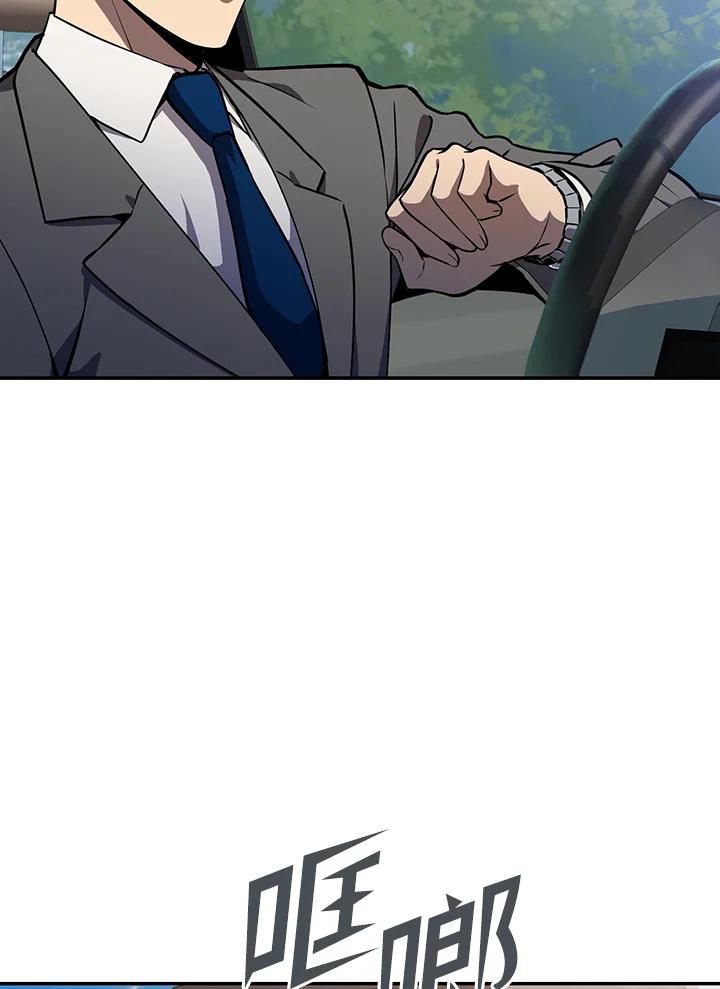 从满级开始升级 - 第6话 - 第152张图