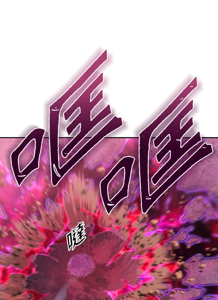 从满级开始升级 - 第6话 - 第39张图