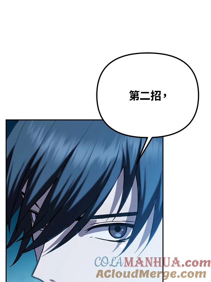 从满级开始升级 - 第6话 - 第57张图