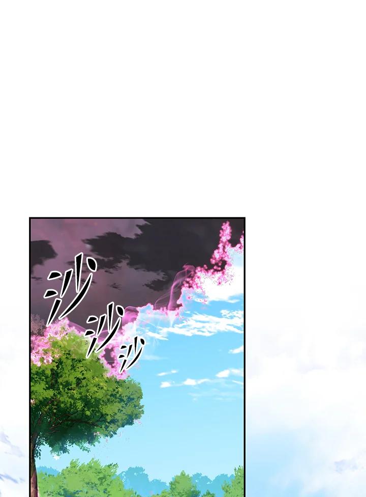 从满级开始升级 - 第6话 - 第104张图