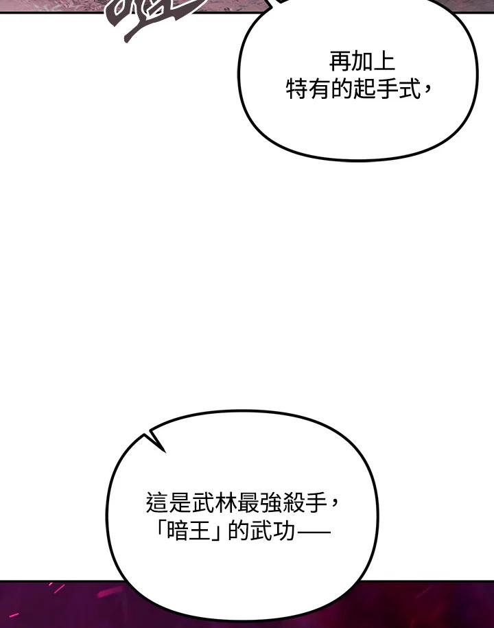 从满级开始升级 - 第6话 - 第20张图