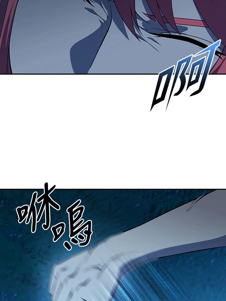 从满级开始升级 - 第6话 - 第96张图