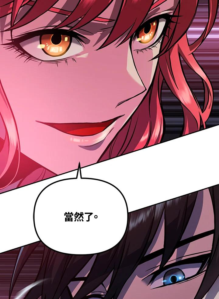 从满级开始升级 - 第6话 - 第6张图