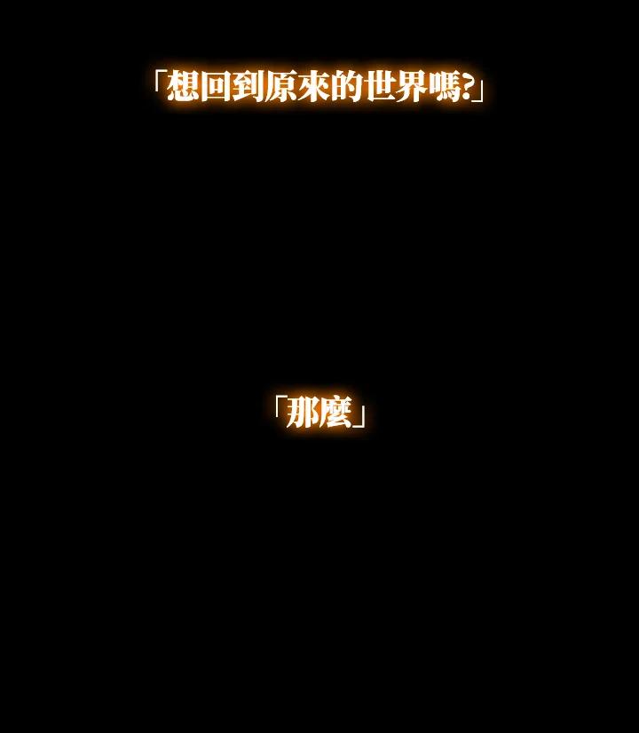 从满级开始升级 - 第6话 - 第146张图