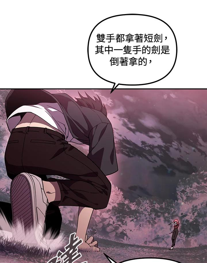 从满级开始升级 - 第6话 - 第19张图