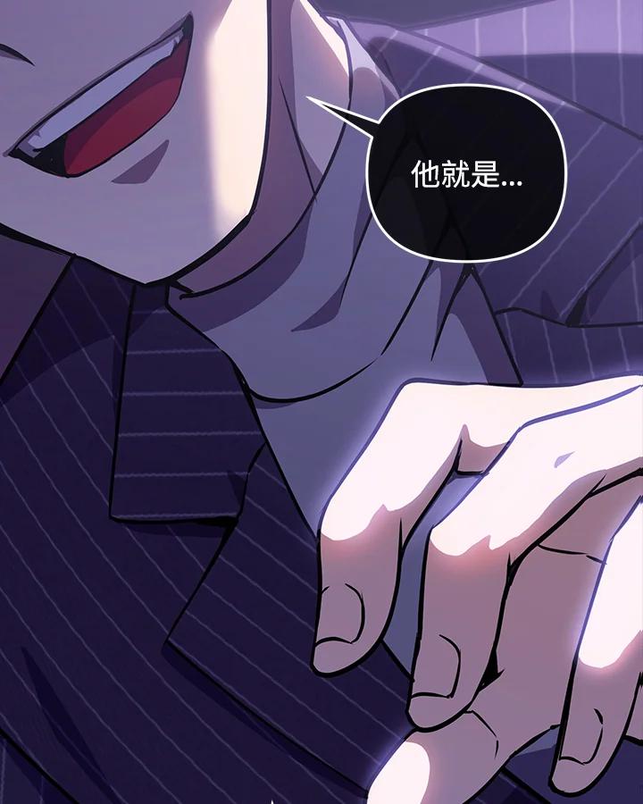 从满级开始升级 - 第6话 - 第166张图