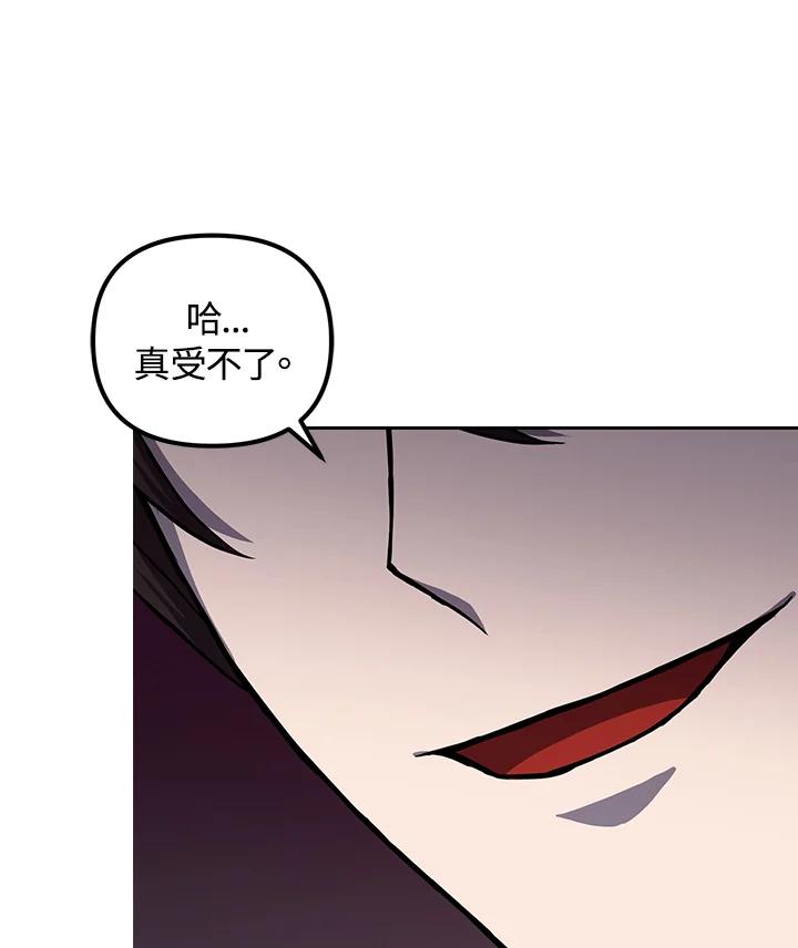 从满级开始升级 - 第6话 - 第71张图