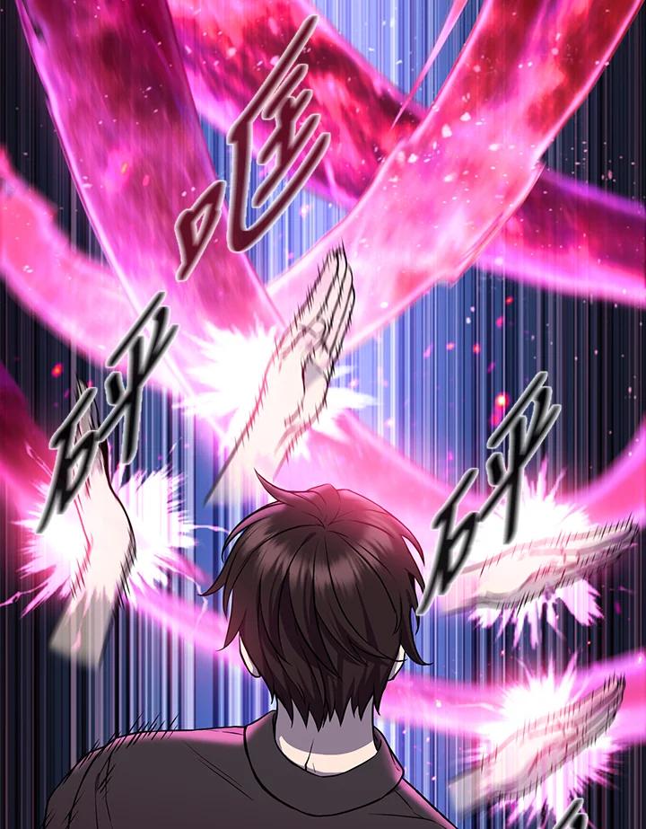 从满级开始升级 - 第6话 - 第12张图