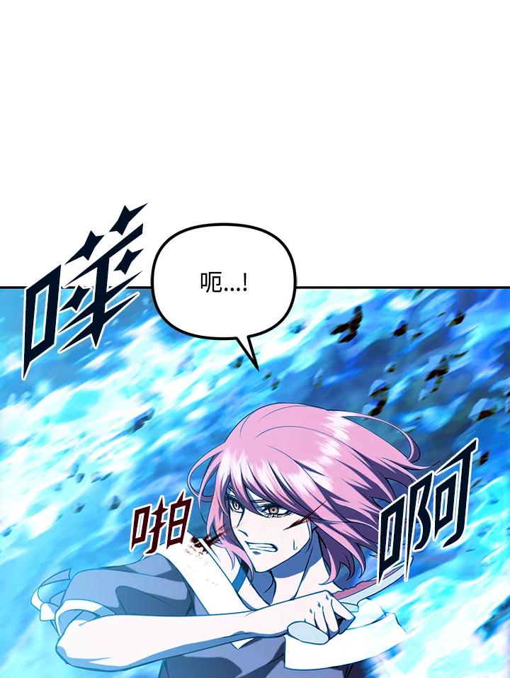 从满级开始升级 - 第6话 - 第91张图