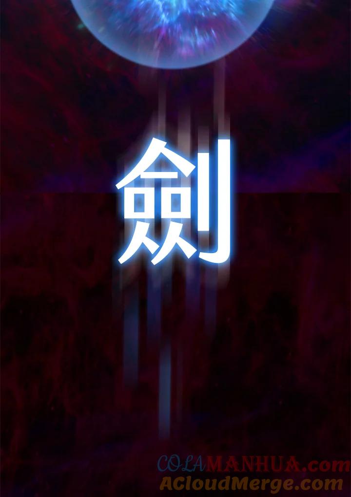 从满级开始升级 - 第6话 - 第85张图