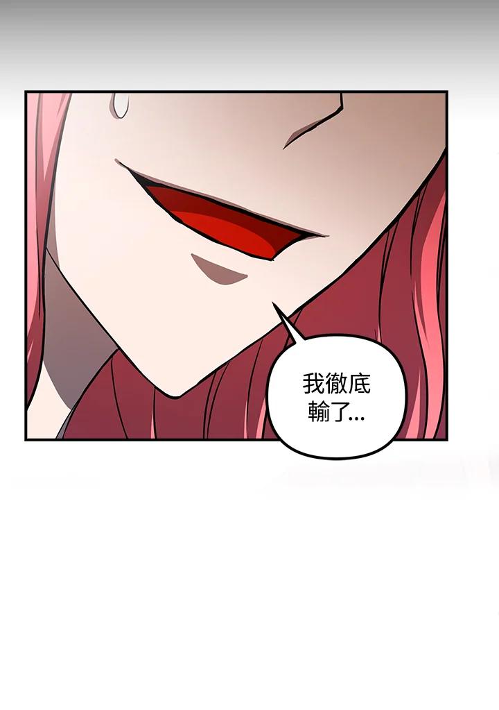 从满级开始升级 - 第6话 - 第159张图