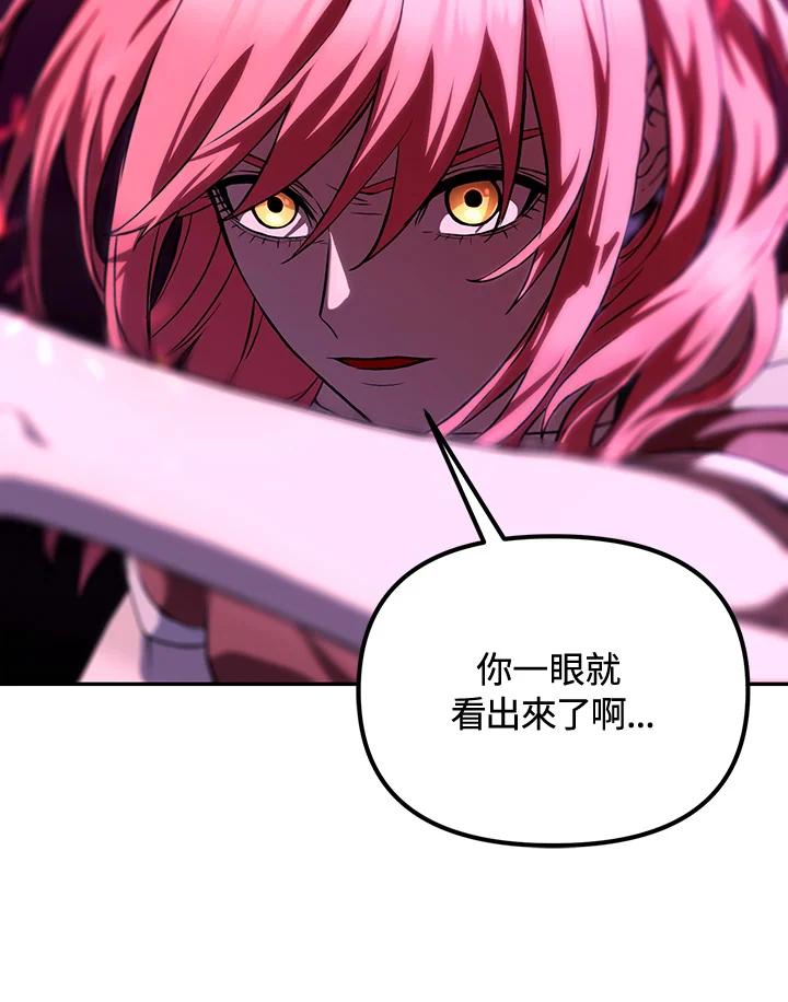 从满级开始升级 - 第6话 - 第23张图