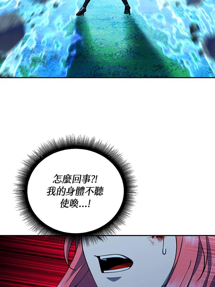 从满级开始升级 - 第6话 - 第94张图