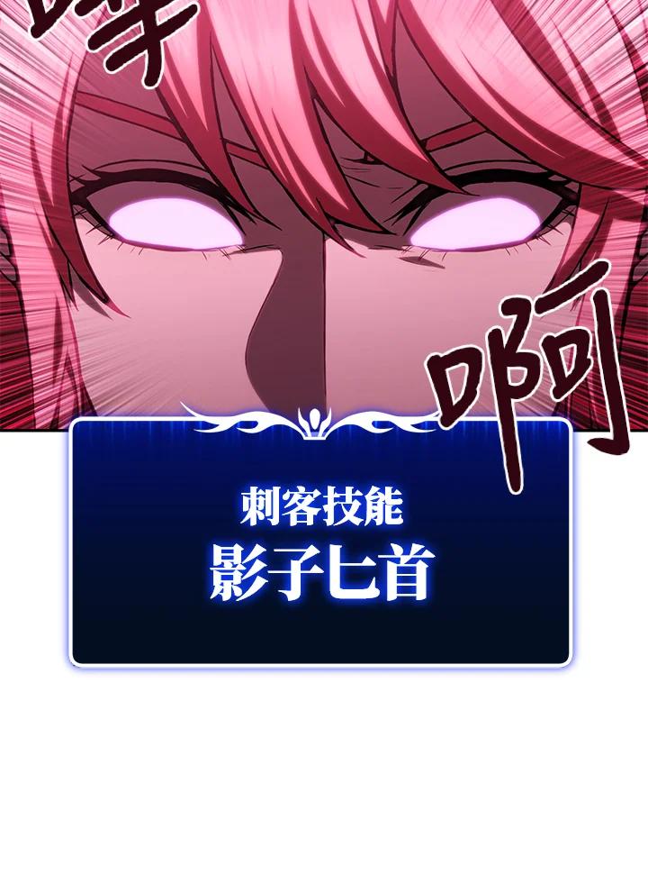 从满级开始升级 - 第6话 - 第78张图