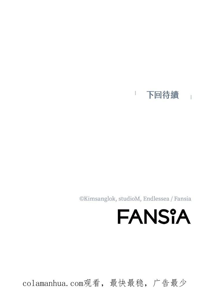 从满级开始升级 - 第6话 - 第171张图