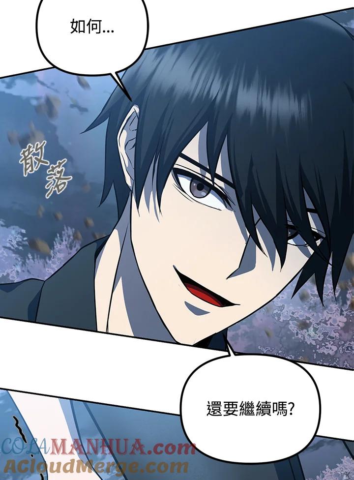 从满级开始升级 - 第6话 - 第101张图