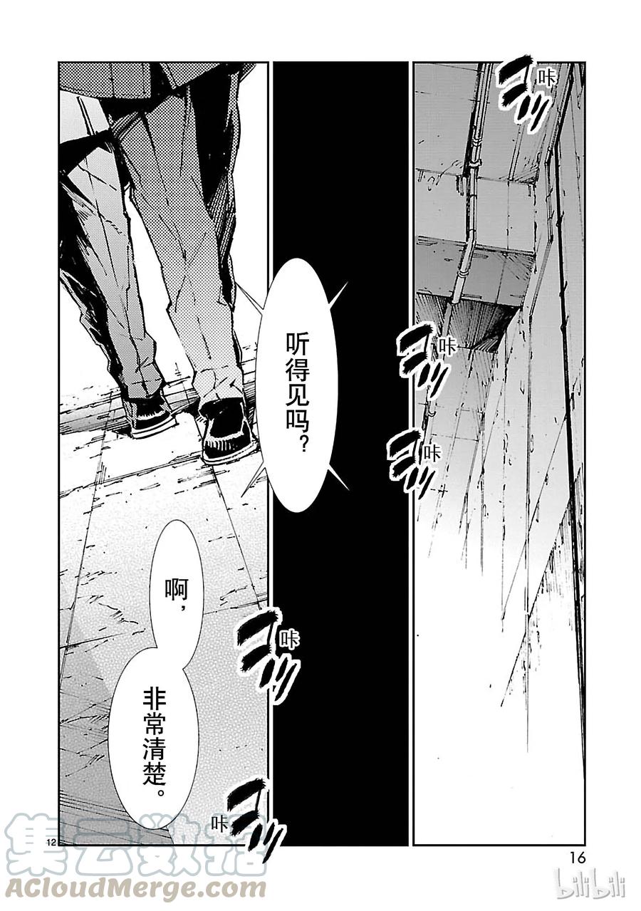 机动奥特曼 71 逼近的变革 第17页