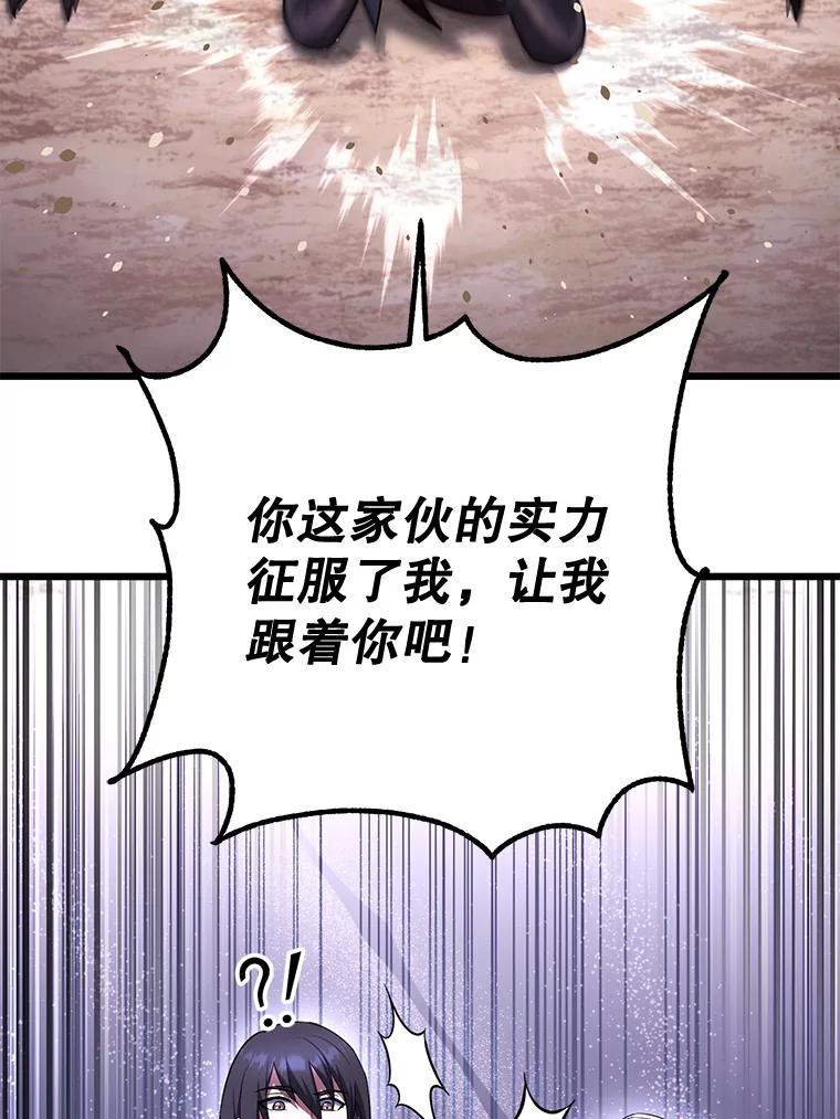 从满级开始升级 - 74.女神的空间 - 第48张图