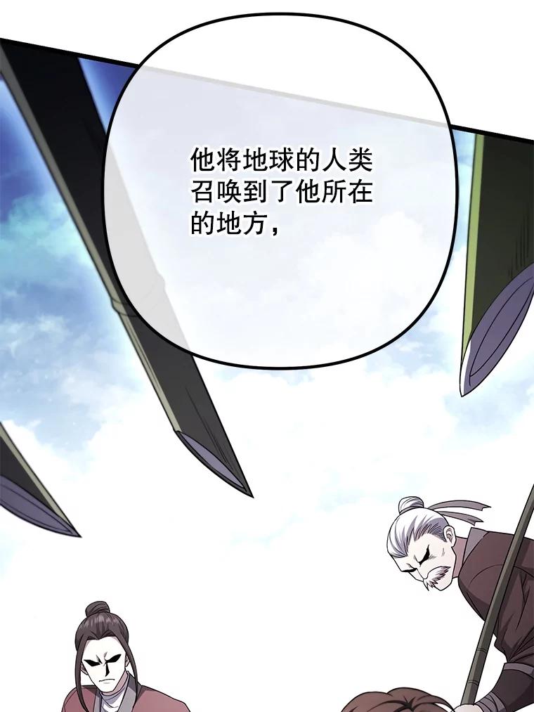 从满级开始升级 - 74.女神的空间 - 第126张图