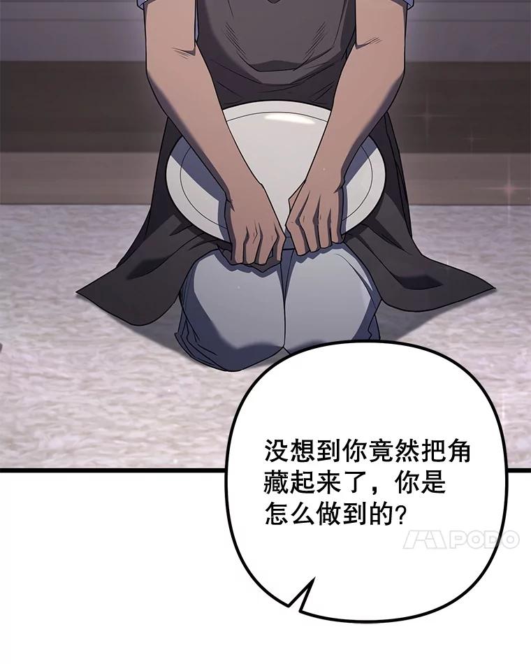 从满级开始升级 - 74.女神的空间 - 第78张图