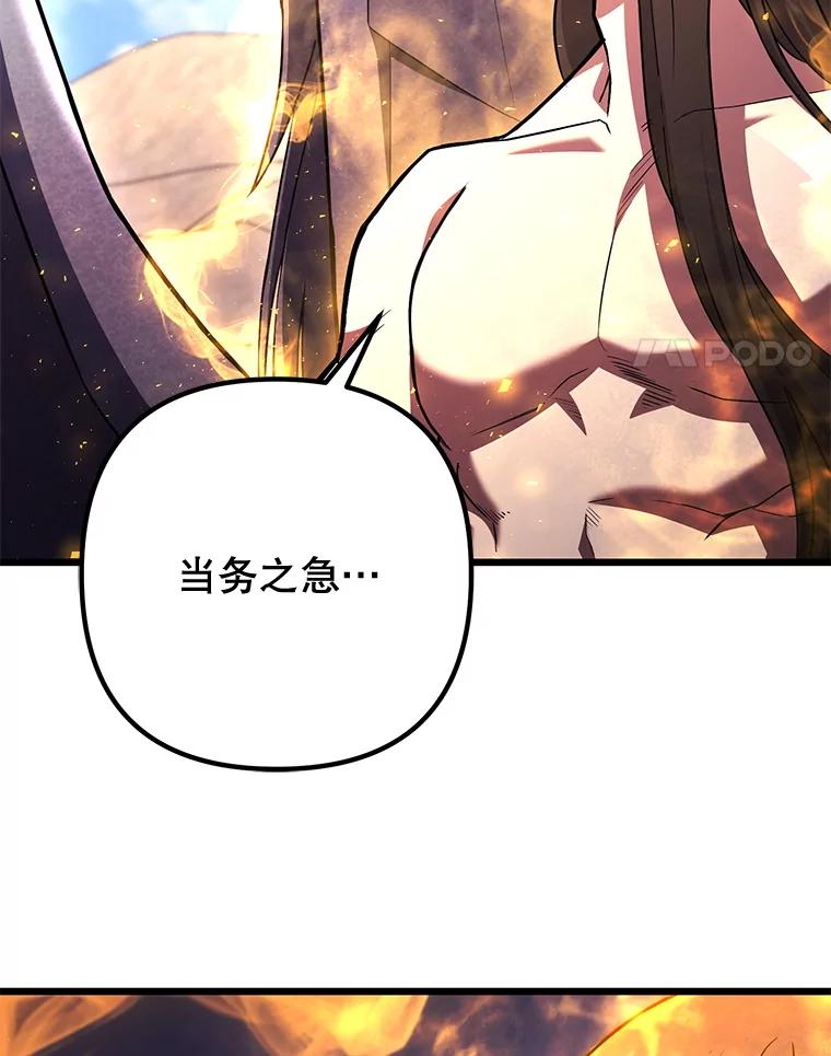 从满级开始升级 - 74.女神的空间 - 第4张图