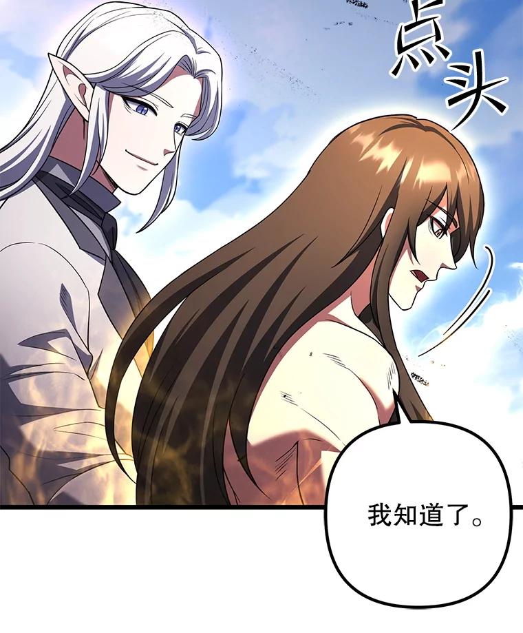 从满级开始升级 - 74.女神的空间 - 第39张图