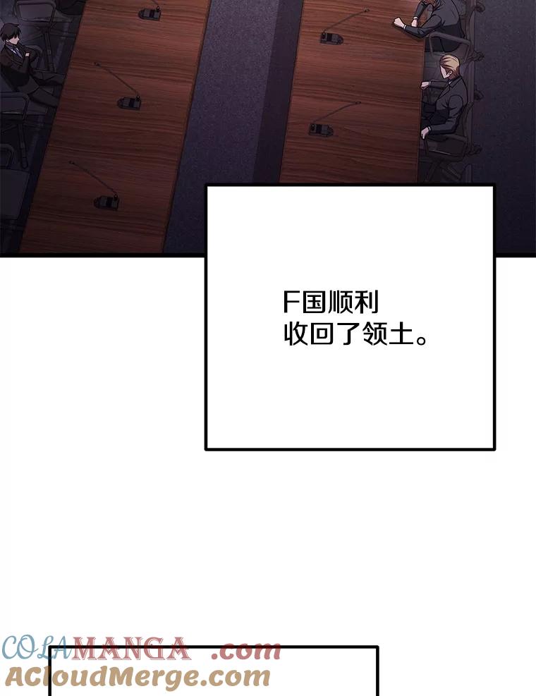 从满级开始升级 - 74.女神的空间 - 第69张图